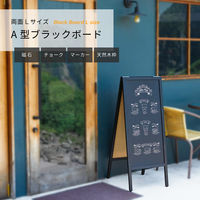 アスカ A型ブラックボード Lサイズ BB045 1台