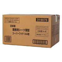業務用シーツ 薄型 スーパーワイド 日本製 144枚（36枚×4パック）1箱 コーチョー