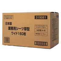 業務用シーツ 厚型 ワイド 日本製 160枚（40枚×4パック）1箱 コーチョー