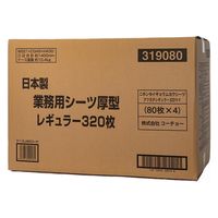 業務用シーツ 厚型 レギュラー 日本製 320枚（80枚×4パック）1箱 コーチョー