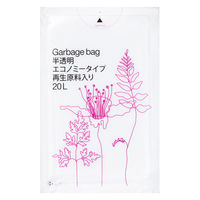 アスクル ゴミ袋 半透明 エコノミー 高密度 20L 厚さ0.012mm 再生原料40%使用（150枚:30枚入×5） オリジナル