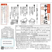 丸善 牛すじ煮込 丸大豆醤油仕立 400g 1個