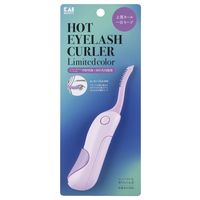 【アウトレット】ホットアイラッシュカーラー ペールアイリス 1個 貝印