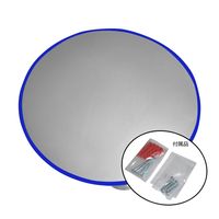 信栄物産 防犯ミラー フレキシブルタイプ Φ440 青 H-45BL マル 1個（直送品）