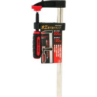 藤原産業 SK11 F型クランプ SFSー200 200mm 1セット(4個)（直送品）