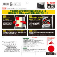 興和 バンテリンサポーター腰椎コルセット ゆったり大きめ ブラック 311507 1個