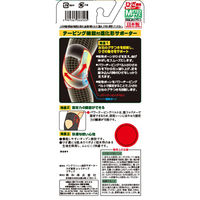 興和 バンテリンサポーターひざ加圧 ふつう ブラック 266005 1個