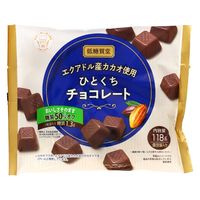 低糖質堂 エクアドル産カカオ使用ひとくちチョコレート 6袋 モントワール チョコレート