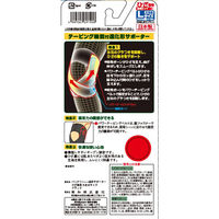 興和 バンテリンサポーターひざ加圧 大きめ ブラック 291908 1個