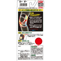 興和 バンテリンサポーターひざ加圧 ゆったり大きめ ブラック 293605 1個