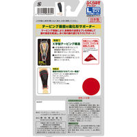 興和 バンテリンコーワサポーターふくらはぎアシスト 大きめ 030391 1足(2枚入)