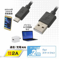 オーム電機 USBケーブル2A USB-マイクロB 2m 01-7241 1個