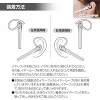 オーム電機 ワイヤレスシングルイヤホン ホワイト 03-0493 1個