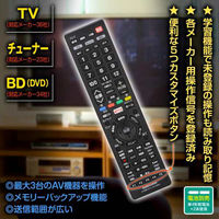 オーム電機 AV学習リモコン ブラック 03-5054 1個