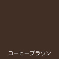 アトムサポート アトム フリーコート 200ml コーヒーブラウン 9050281 1本（直送品）