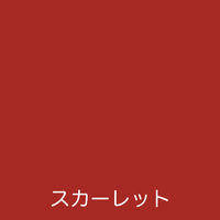 アトムサポート アトム フリーコート 200ml スカーレット 9050285 1本（直送品）