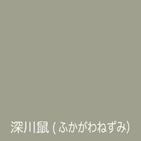 アトムサポート アトム フリーコート 200ml 深川鼠 9050310 1本（直送品）