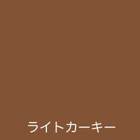 アトムサポート アトム フリーコート 0.7L ライトカーキー 9050324 1缶（直送品）