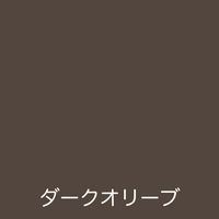 アトムサポート アトム フリーコート 0.7L ダークオリーブ 9050329 1缶（直送品）