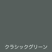 アトムサポート アトム フリーコート 0.7L クラシックグリーン 9050341 1缶（直送品）