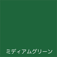 アトムサポート アトム フリーコート 0.7L ミディアムグリーン 9050344 1缶（直送品）