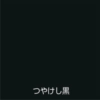 アトムサポート アトム ライフ 油性鉄部木部 200mlつや消し黒 9050546 1缶（直送品）