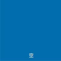 アトムサポート アトム ライフ 油性鉄部木部 0.7L 空 9050549 1缶（直送品）