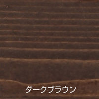 アトムサポート アトム 水性アトム自然カラー 0.7L ダークブラウン 9050825 1缶