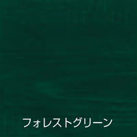 アトムサポート アトム ウッドエバープロテクト 0.7L フォレストグリーン 9050891 1缶（直送品）
