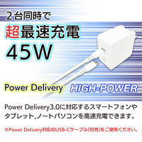 エアージェイ 2台同時で超急速充電ンPD45W対応 Type-C2ポートACアダプター AKJ-45WPD 1個