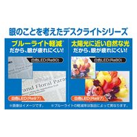 ジェントス 高演色デスクライトホワイト DK-R255WH 1個