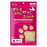 フリーズドライのササミふりかけ 犬用 国産 25g 3袋 ママクック おやつ