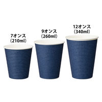 サンナップ エンボスカップ ダークブルー340ml 1箱（1250個：25個入×50袋）
