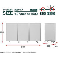 【軒先渡し】コマイ 3連スクリーン ワイド 幅2700×奥行350×高さ1500mm ホワイト  TP3-1509BN-EEWW 1セット（直送品）