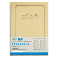 高橋書店 【2024年版】5年横線当用新日記 A5 5年連用 ベージュ 16 1冊（直送品）