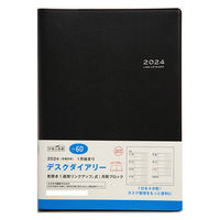 高橋書店 【2024年版】デスクダイアリー A5 見開き1週間 月曜始まり 黒 60 1冊（直送品）