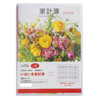 高橋書店 【2024年版】いきいき家計簿 A5 週計タイプ 日曜始まり 32 1冊（直送品）