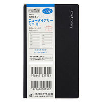高橋書店 【2024年版】ニューダイアリーミニ3 手帳判 見開き1週間 月曜始まり 黒 132 1セット(2冊)（直送品）