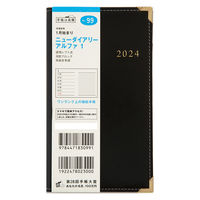 高橋書店 【2024年版】ニューダイアリーアルファ1 手帳判 片側1週間+ノート 月曜始まり 黒 99 1冊（直送品）