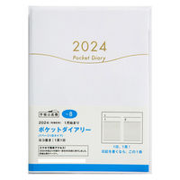 高橋書店 【2024年版】ポケットダイアリー A6 1頁1日 日曜始まり 白 8 1冊（直送品）