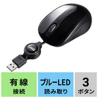 マウス 有線 静音 巻き取り式ケーブル 抗菌 ブルーLED MA-MBSK315BK 1本 サンワサプライ