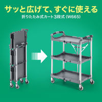 サンワサプライ 折りたたみカート 3段式 幅665×奥行435×高さ845mm シルバー CART-FA2GY 1台（直送品）