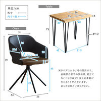 ホームテイスト レザー調ラウンドダイニングチェア テーブル セット WA×ブラウン SH-23-OFD2 1セット(2点入)（直送品）