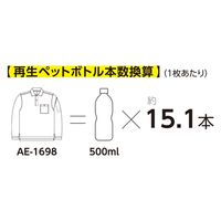 アンドレスケッティ AE-1698 エコ　長袖ポロシャツ 4L グレー コーコス信岡 1着（直送品）