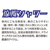 コーコス信岡 6518 涼風シャワー　長袖シャツ 3L シルバー  1着（直送品）