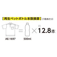 アンドレスケッティ AE-1697 エコ　半袖ポロシャツ SS ブラック コーコス信岡 1着（直送品）