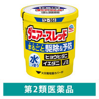 ダニアースレッド 12～16畳用 3個セット アース製薬　殺虫剤 くん煙剤 水を使う  火災報知器カバー付き ダニ ノミ 駆除【第2類医薬品】