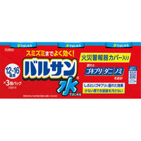 水ではじめるバルサン 12～16畳用 3個パック 455321 5セット レック 火災警報器カバー付き ゴキブリ、ダニの駆除【第2類医薬品】