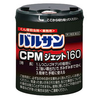 業務用バルサン CPMジェット160 VGTF 3個セット レック　くん煙殺虫剤　ゴキブリ・イエダニ・ノミの退治・駆除【第2類医薬品】