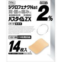 パスタイムZX 14枚 10箱セット 祐徳薬品工業　貼り薬　テープ剤　微香性 肩の痛み　筋肉痛【第2類医薬品】